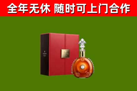 晋安回收路易十三