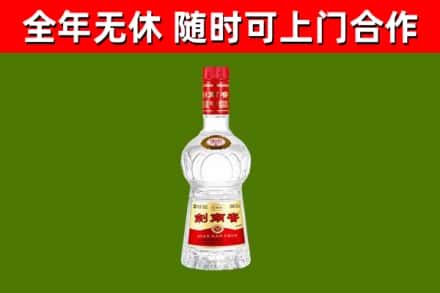 晋安烟酒回收剑南春水晶剑2.jpg