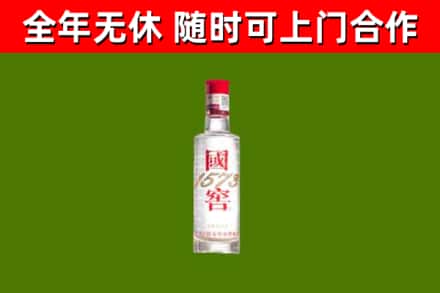 晋安烟酒回收1573酒.jpg