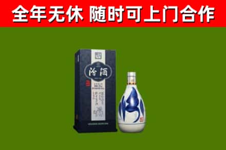 晋安回收汾酒