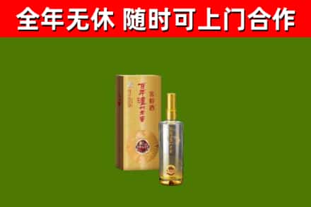 晋安回收泸州老窖