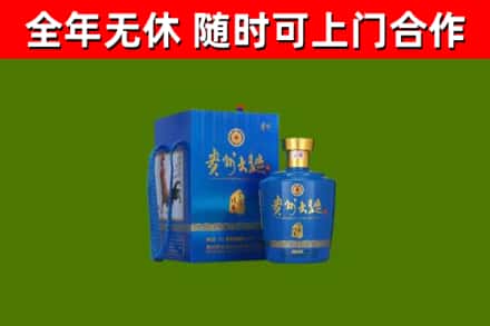 晋安烟酒回收贵州大曲.jpg