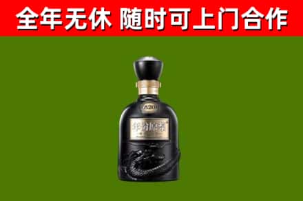 晋安烟酒回收古20酒.jpg