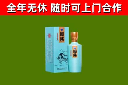 晋安烟酒回收纪念赖茅.jpg