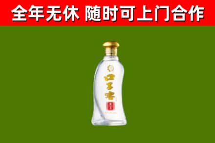晋安回收口子窖