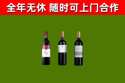 晋安烟酒回收拉菲红酒.jpg