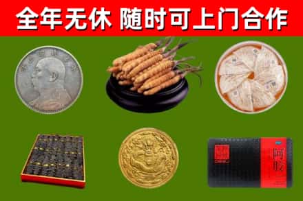 晋安烟酒回收名贵礼品.jpg